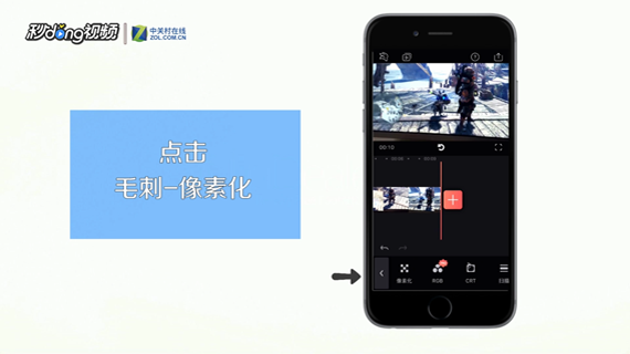 怎么用手机给视频添加马赛克