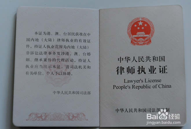 如何成为律师