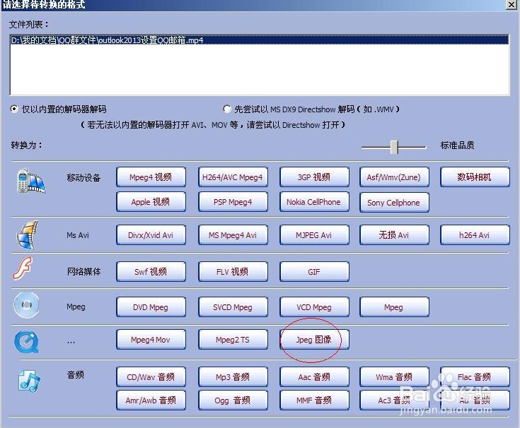 将视频转换成图片(jpg格式)