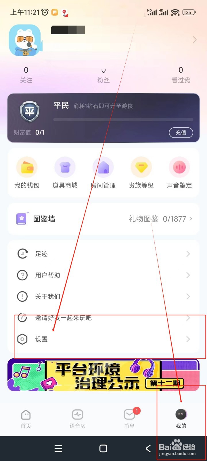 给麦如何关闭个性化推荐