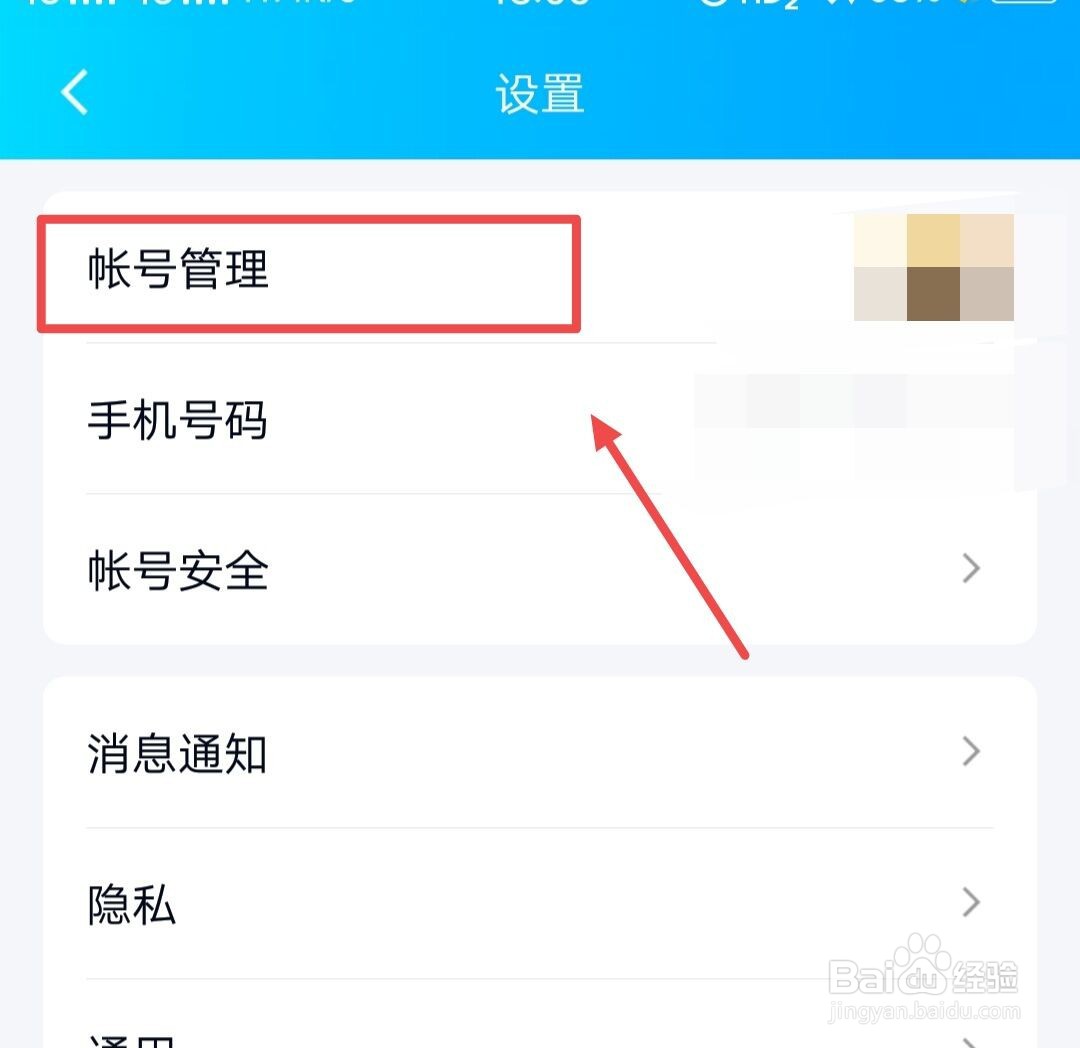 qq如何开启QID