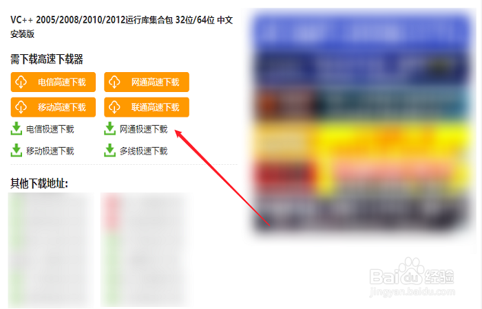 程序无法启动提示0xc000007b