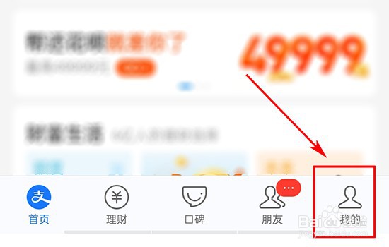 如何使用支付宝里的备用金