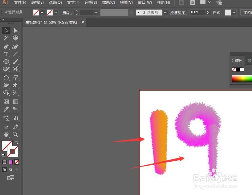 Illustrator如何制作毛绒数字