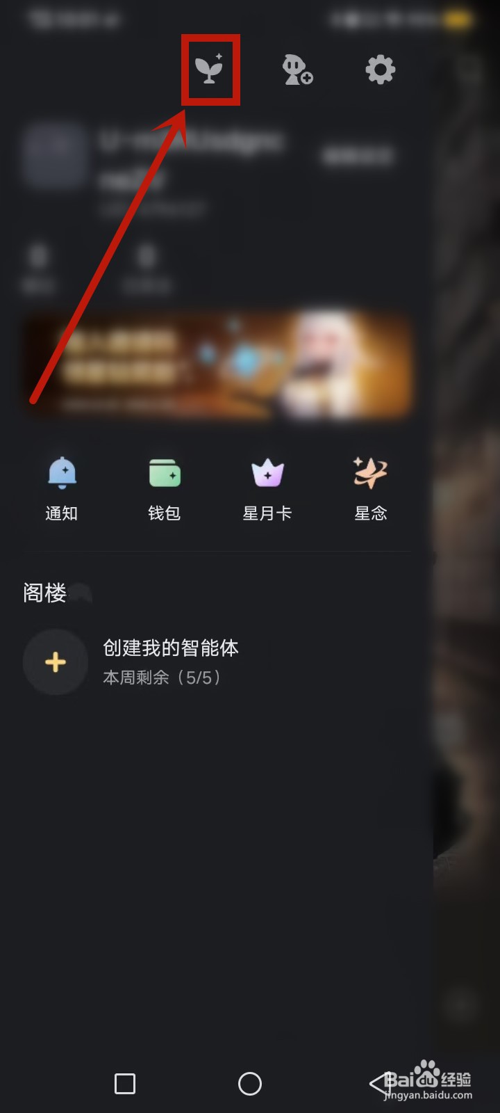 星野怎么开启青少年模式
