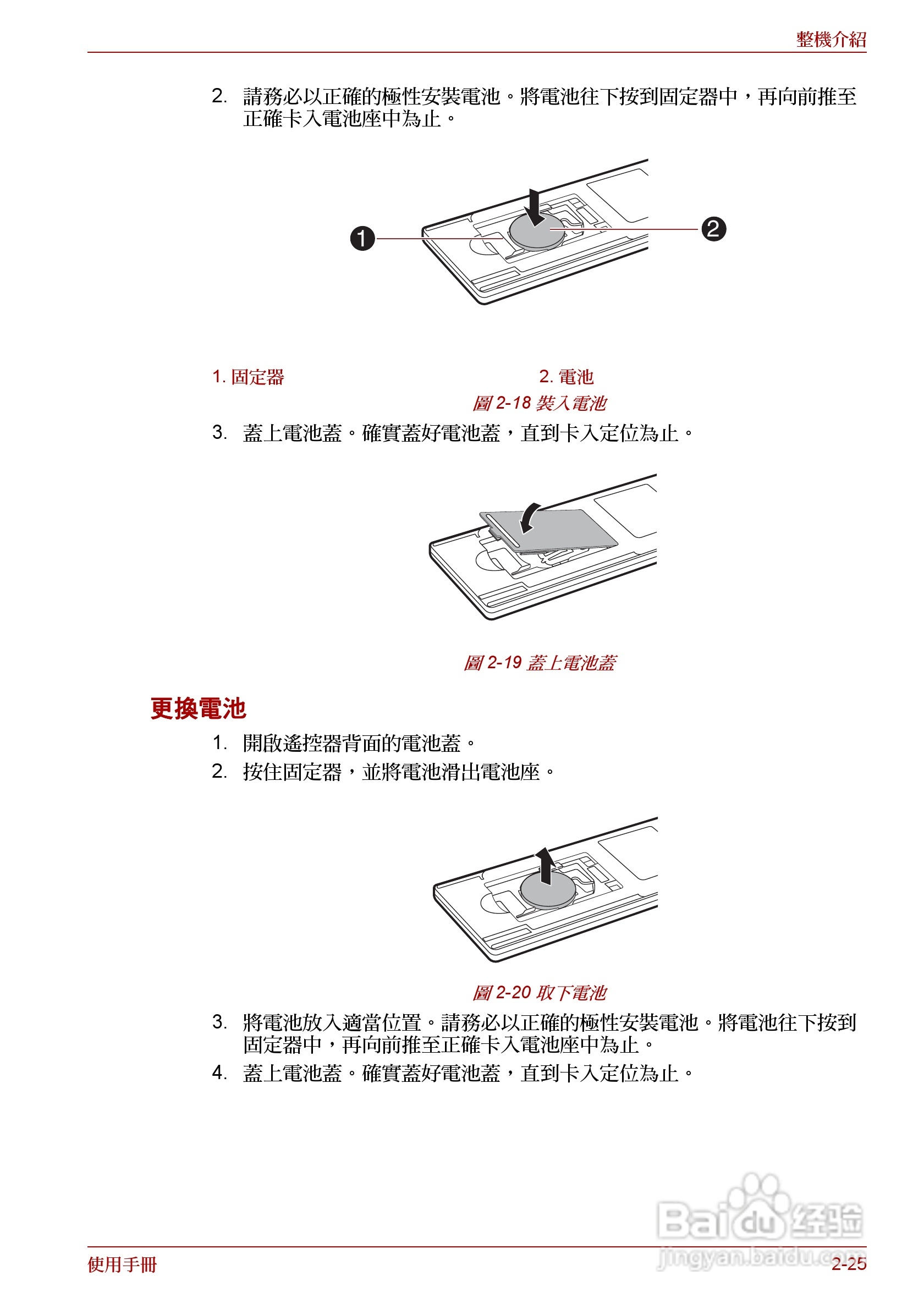 东芝 Satellite Pro A660 A660Db笔记本电脑说明书:[7]