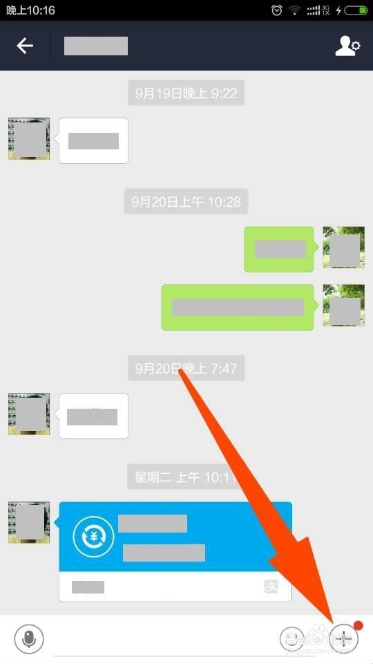 支付宝阅后即焚怎么用?