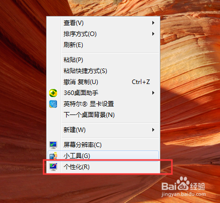 电脑动态屏保怎么设置
