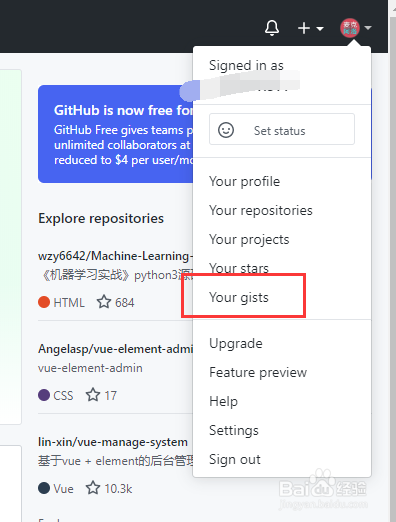 如何在Github获取gist id?如何查看