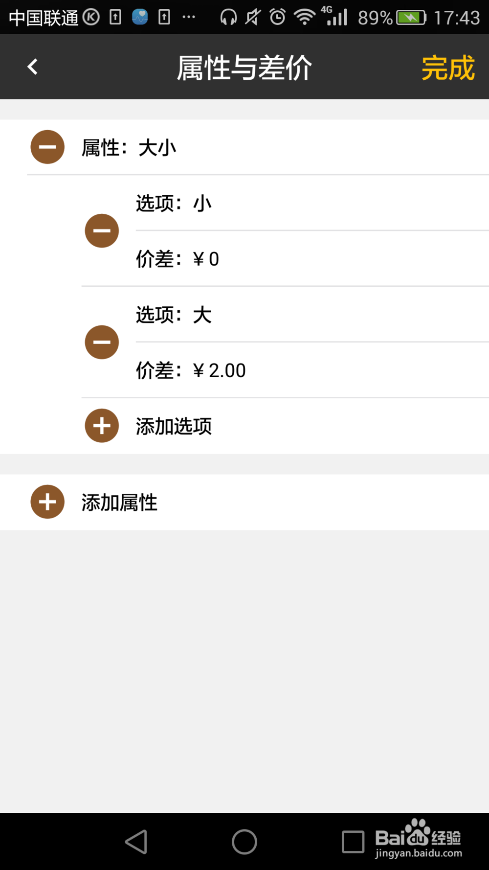 杯口点餐手机APP如何编辑菜单？