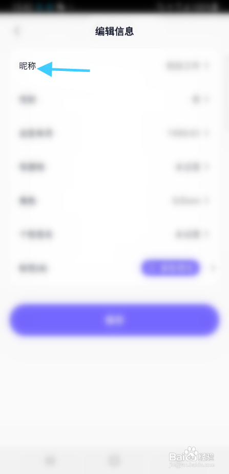 smoon软件修改用户昵称怎样操作？