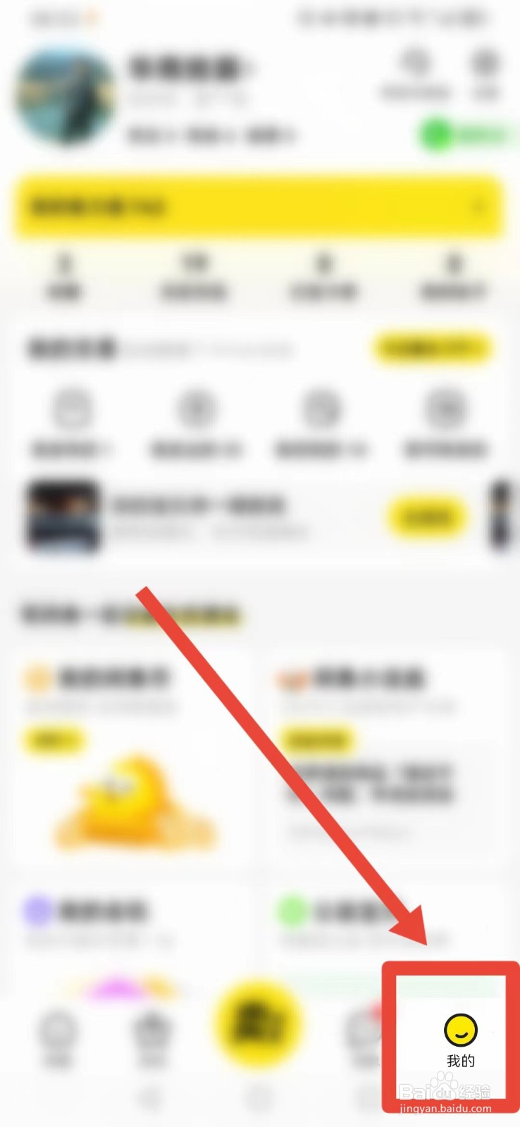 闲鱼怎样找到我的闲鱼币？