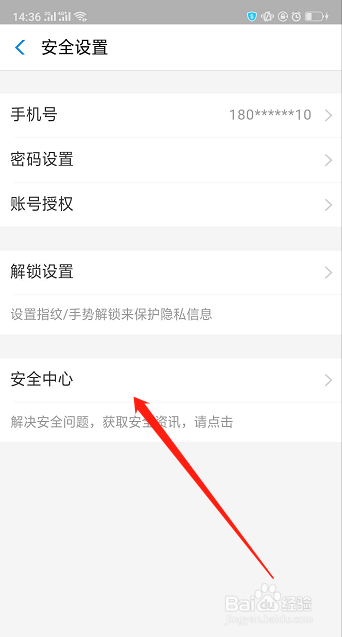 支付宝如何举报账户被盗,简单教程