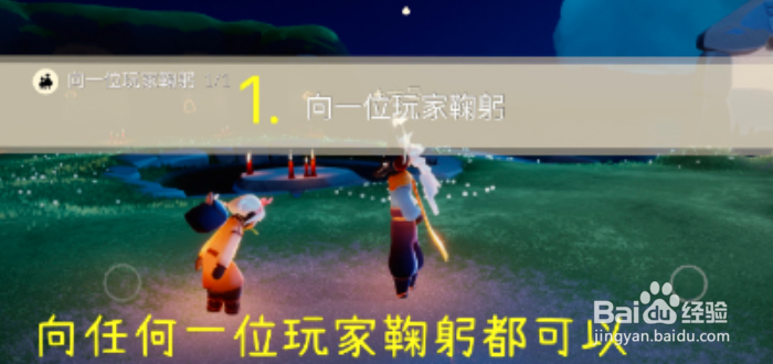 《光遇》9月4日每日任务怎么做
