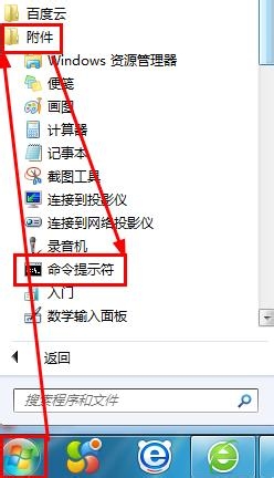 怎么打开电脑命令提示符-电脑命令提示符在哪