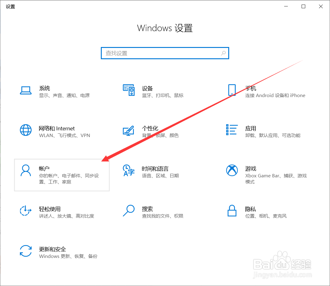 win10账户头像怎么设置