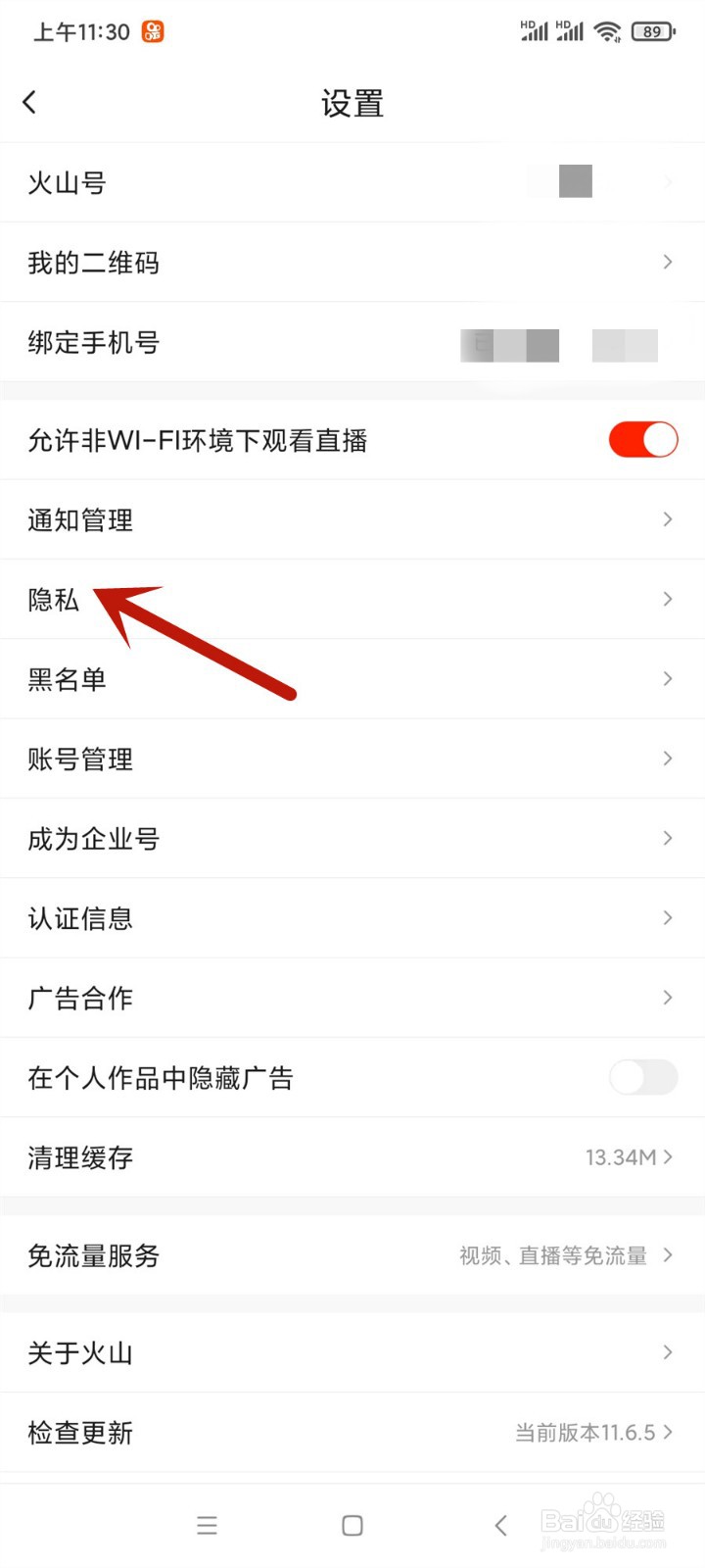 抖音火山版怎么关闭时光影集
