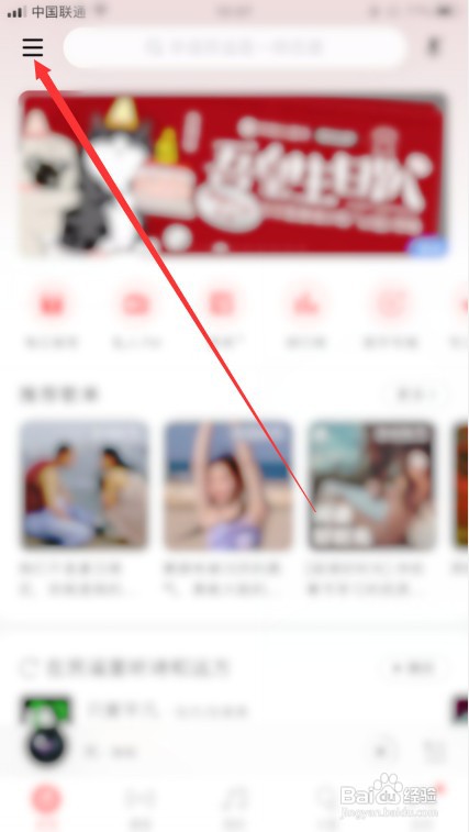 网易云音乐怎么查看云贝账单？