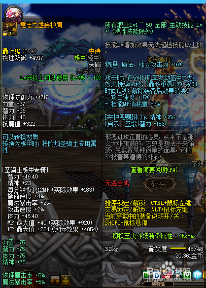 2019年DNF奶妈BUFF技能怎么堆