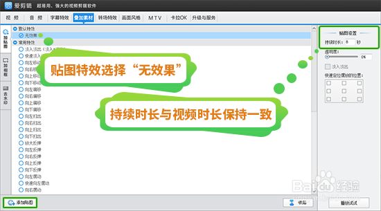 怎么制作刷爆抖音的短视频？