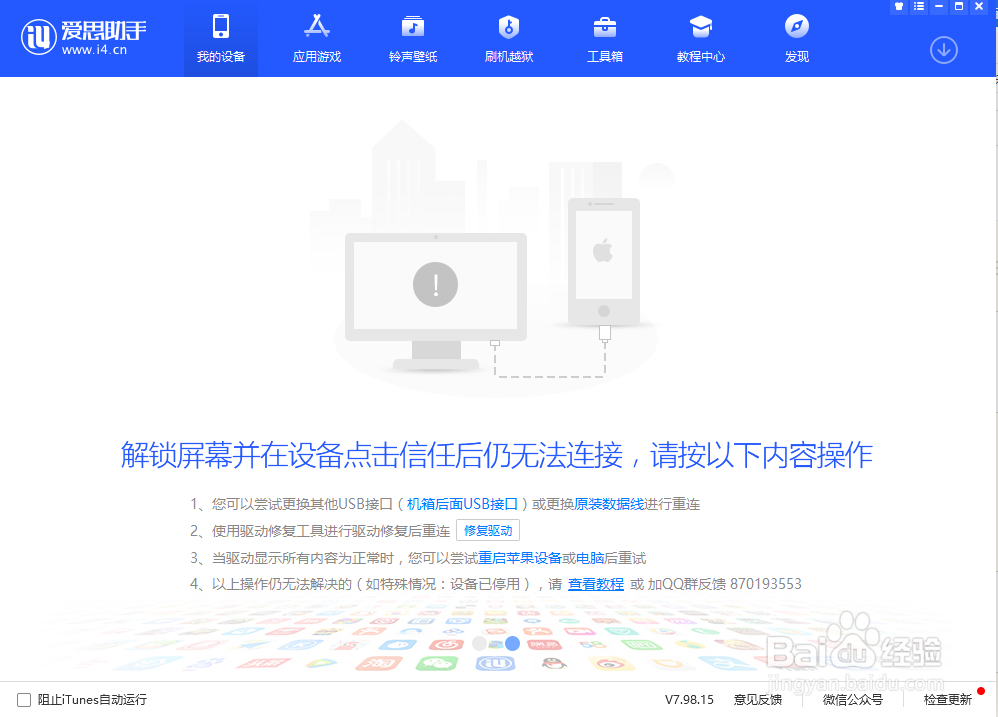 如何将手机屏幕无线连接投射到电脑上显示