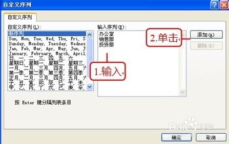 EXCEL数据排序技巧：[3]如何自定义序列排序