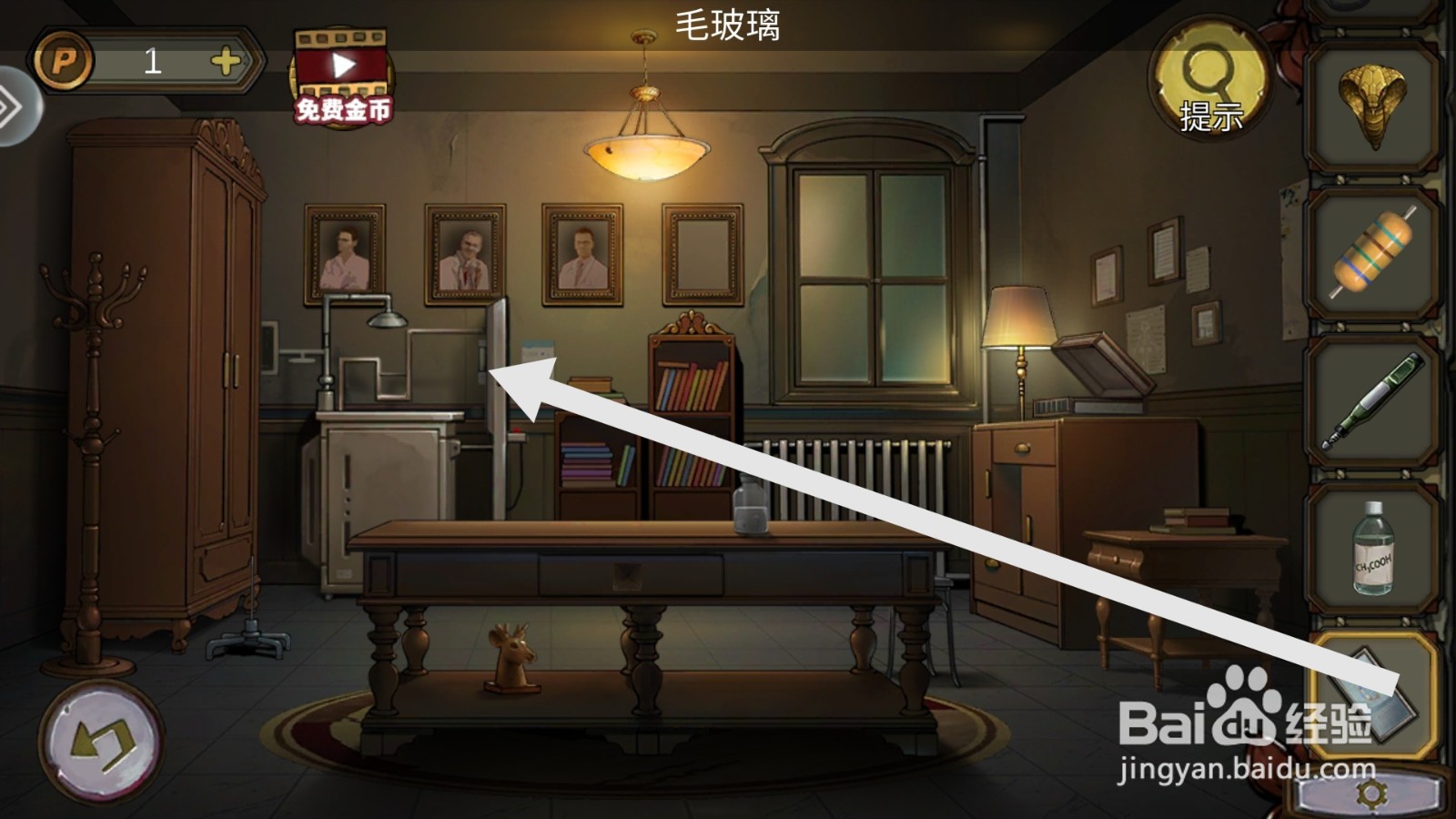 密室逃脱绝境系列10寻梦大作战第三章第四关攻略