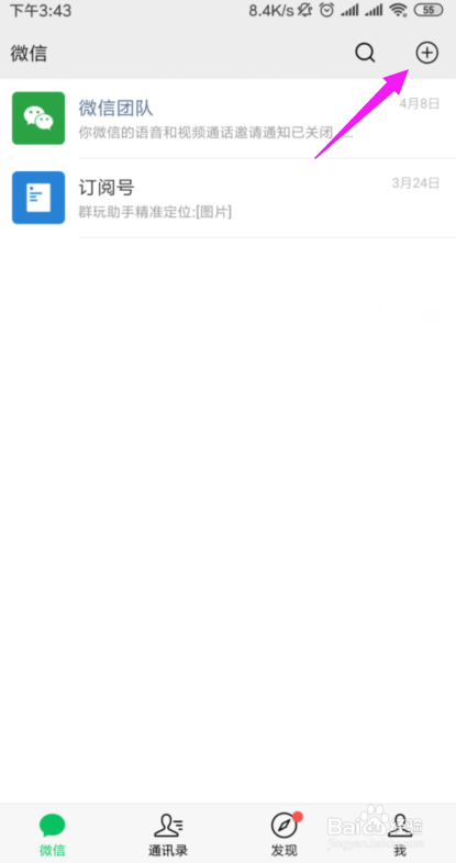 手机如何查看已连接网络WIFI的密码？