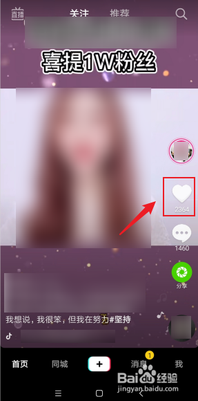 抖音点过赞的怎么没了