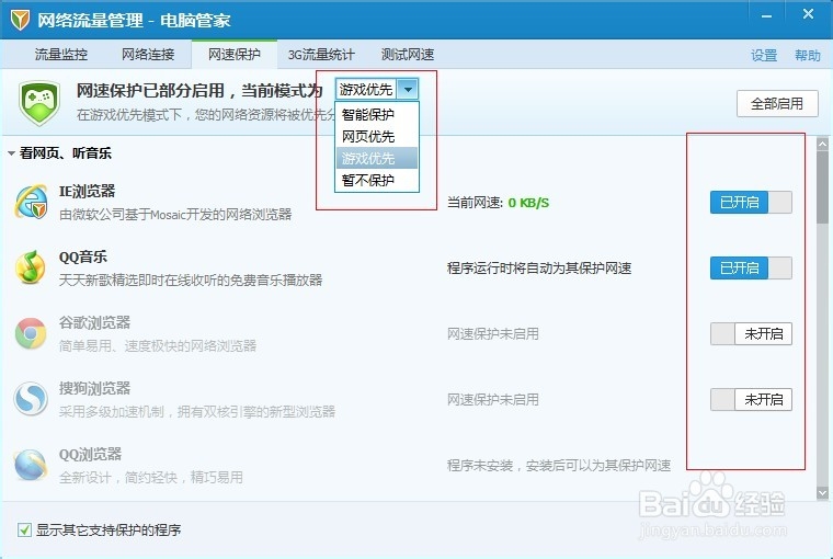 电脑上网慢怎么办