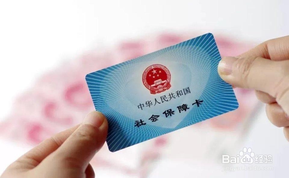 社保怎么停止缴费