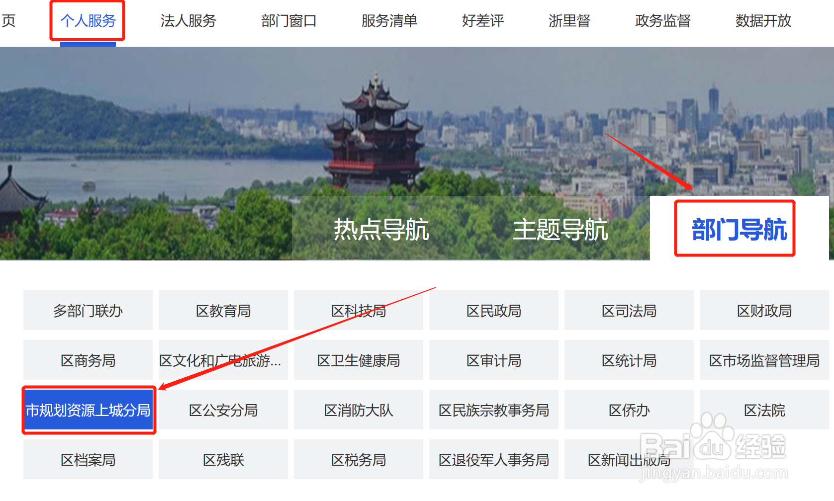怎样办理集体建设用地使用权登记