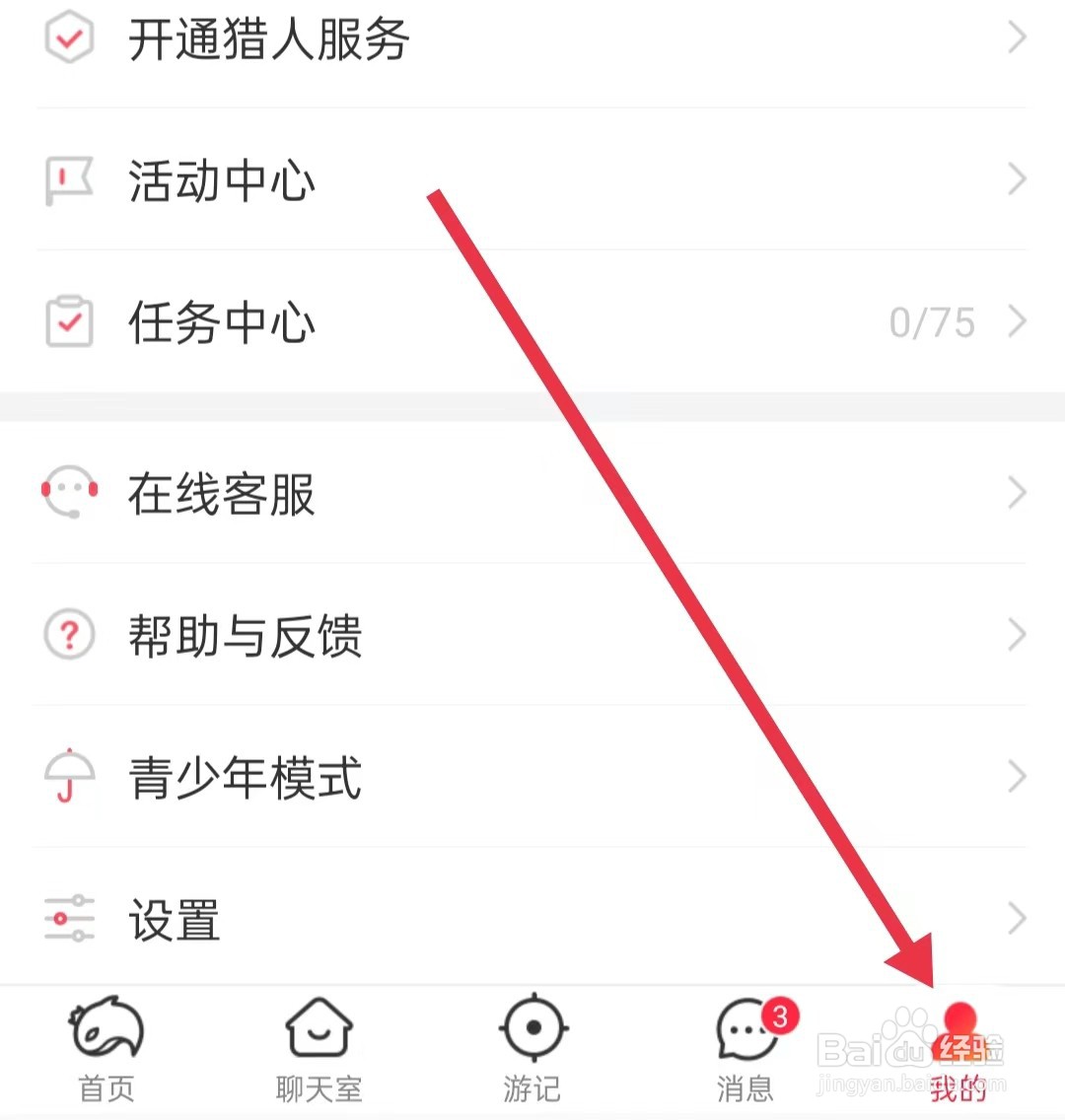 猎游APP怎么添加账号