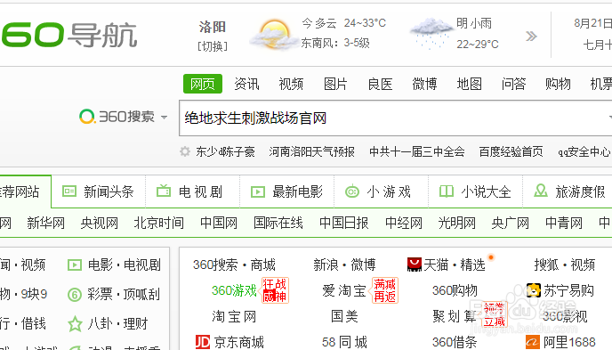 绝地求生刺激战场如何申请体验服资格。
