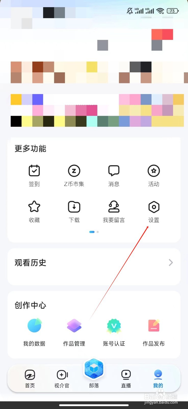 z视介如何查看隐私政策摘要