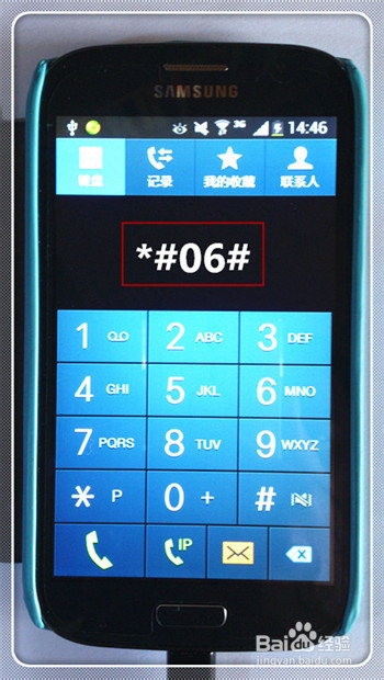 怎样查手机是不是行货