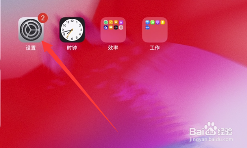 ipad设置里wifi的按钮动不了怎么解决？