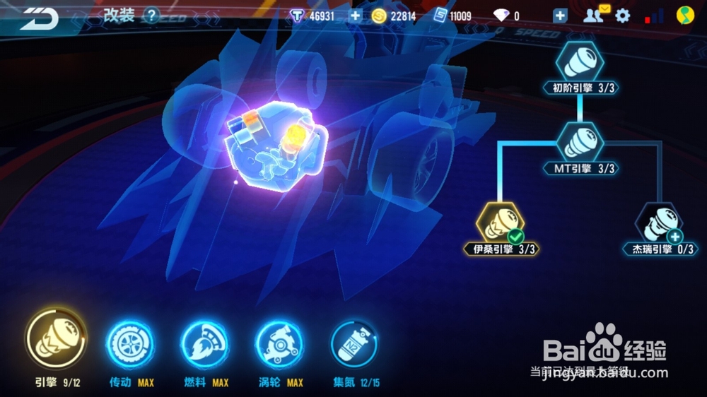 QQ飞车手游怎么跑