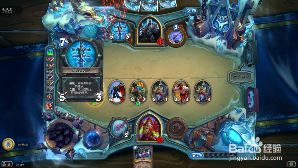 巫妖王盗贼攻略