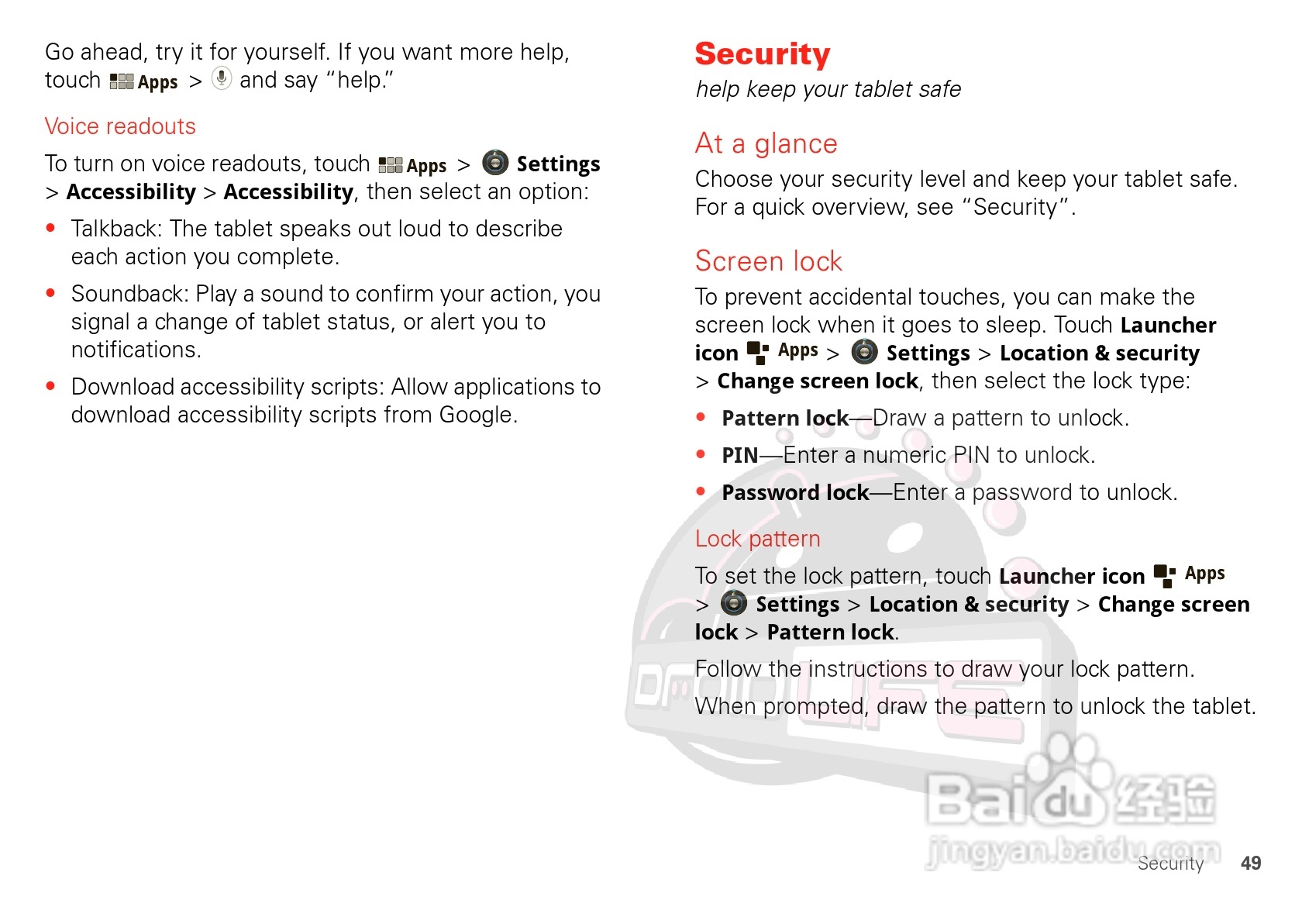 摩托罗拉XOOM平板电脑使用说明书:[5]