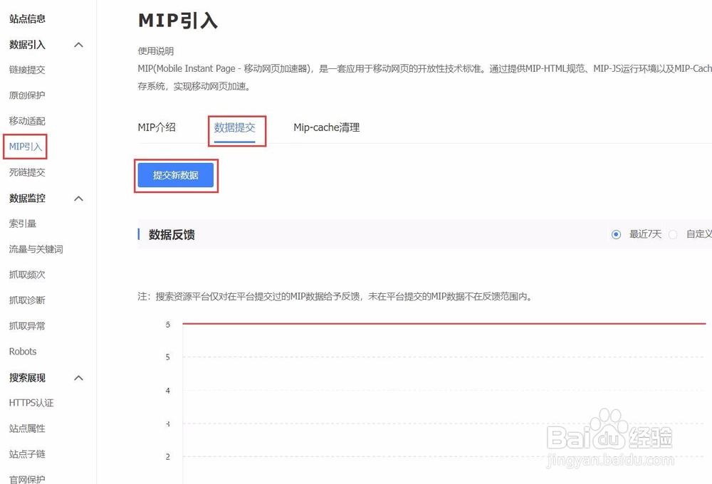 如何建立MIP化的dedecms站点