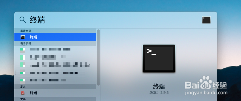 Mac如何进入终端?