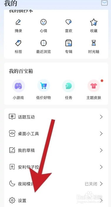 句子控怎么查看账户ID