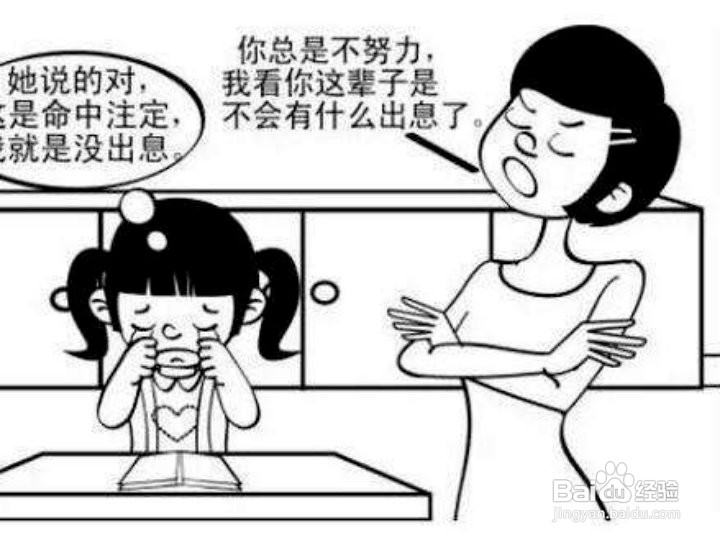 怎么写中学的家长意见?