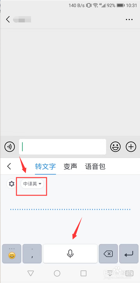 手机发送语音信息怎么实时中文翻译英文
