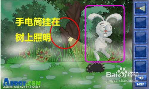 在线小游戏:聪明的兔子--迷雾刺猬关通关攻略