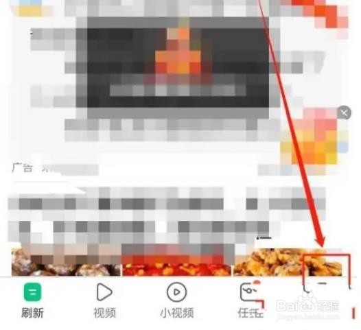 怎么查看趣头条浏览记录