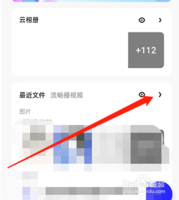 夸克浏览器怎么隐藏自动备份记录
