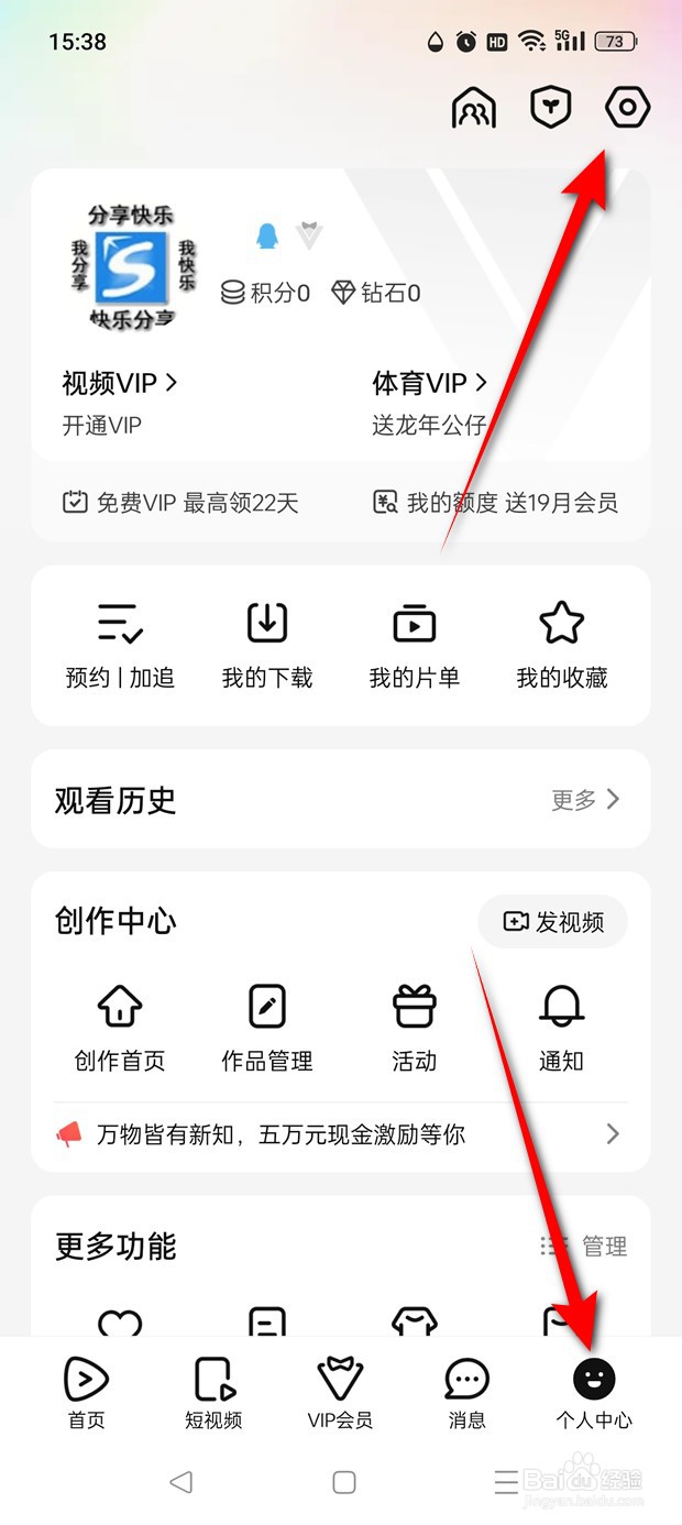 腾讯视频竖屏播放中退后台开启自动小窗怎么设置