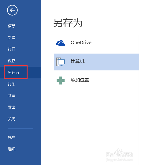 如何编辑PDF文件内容